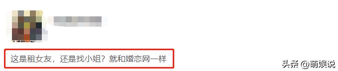 1000元一天,“日租女友”事件背后,是年轻人无法摆脱的“噩梦”