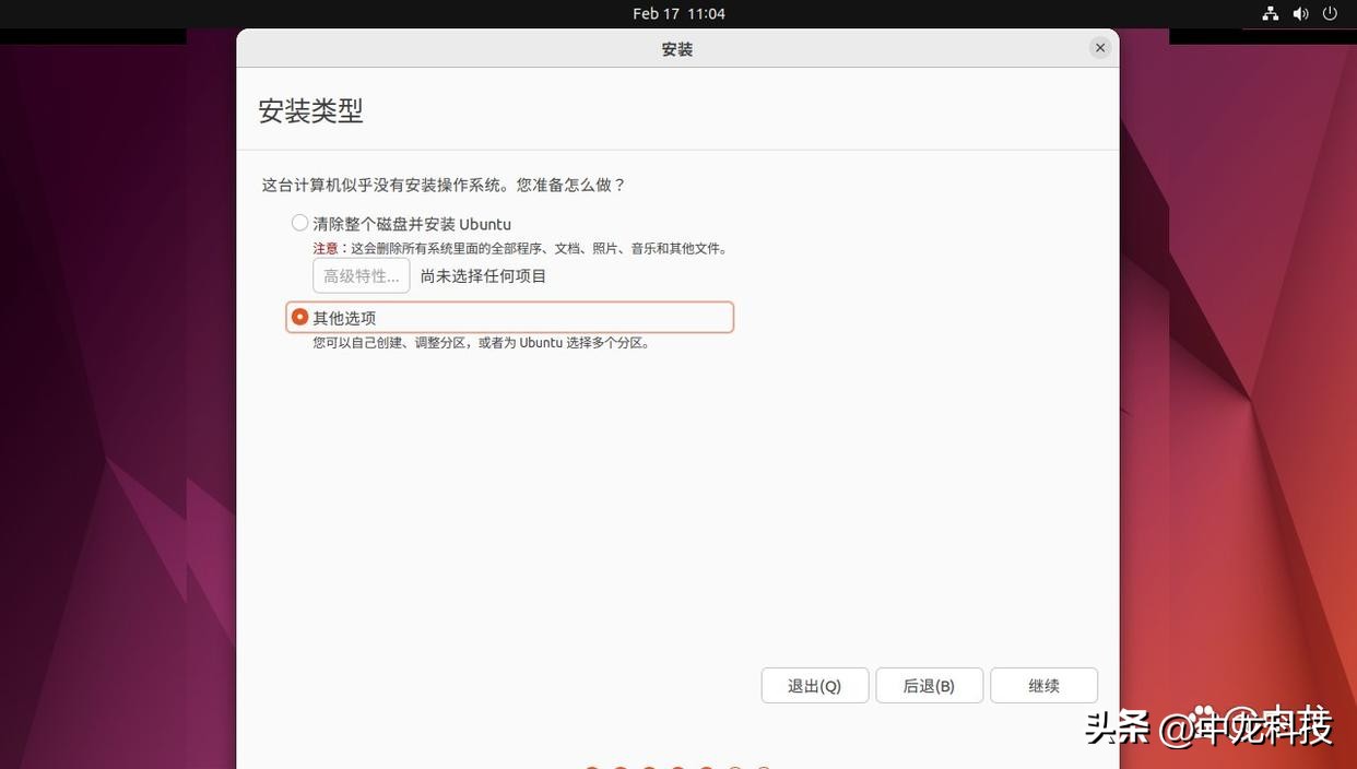 ubuntu环境下重装linux系统,ubuntulinux系统教程学习