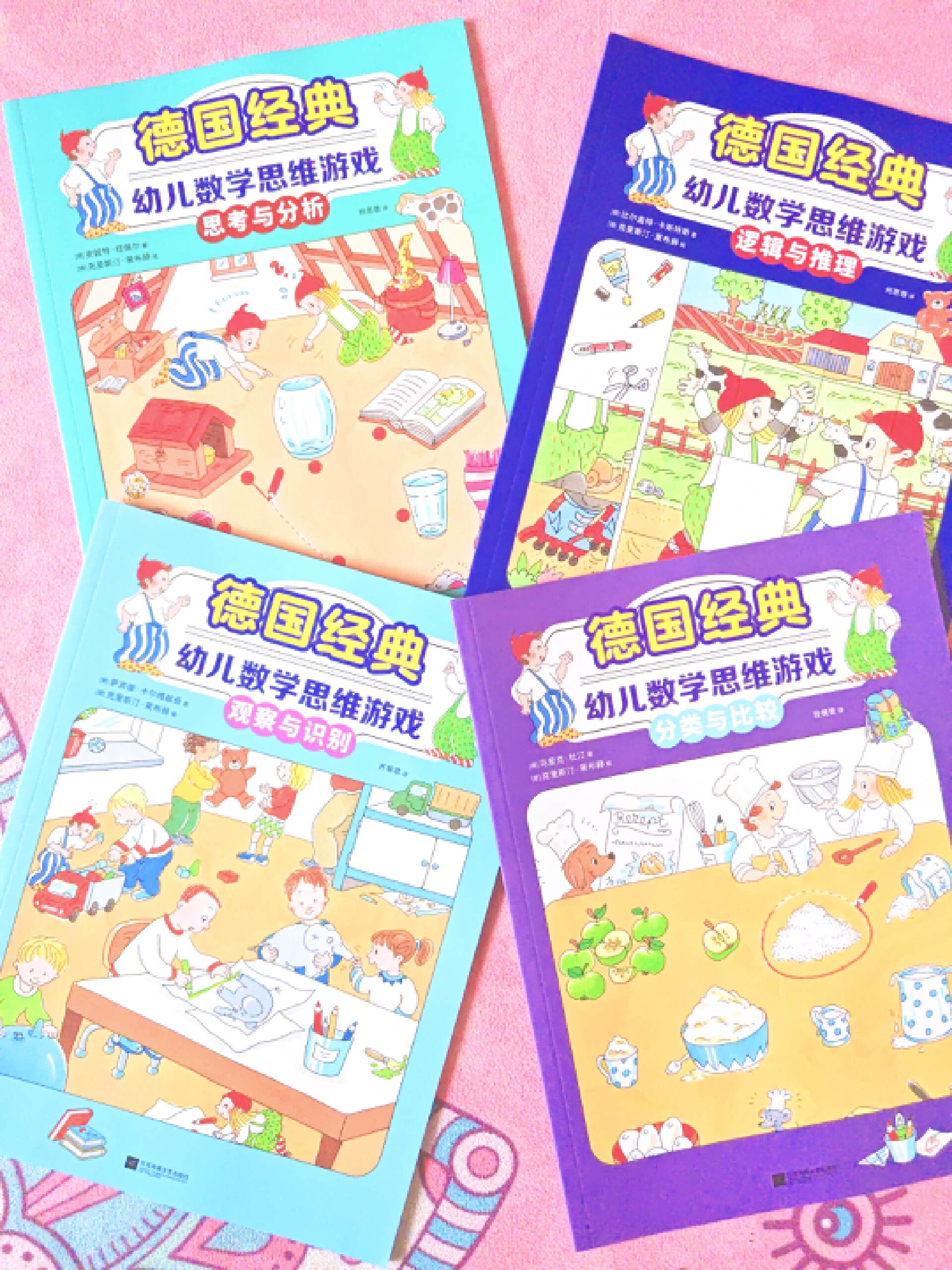 3-6岁儿童逻辑思维游戏书,幼儿全脑思维游戏书