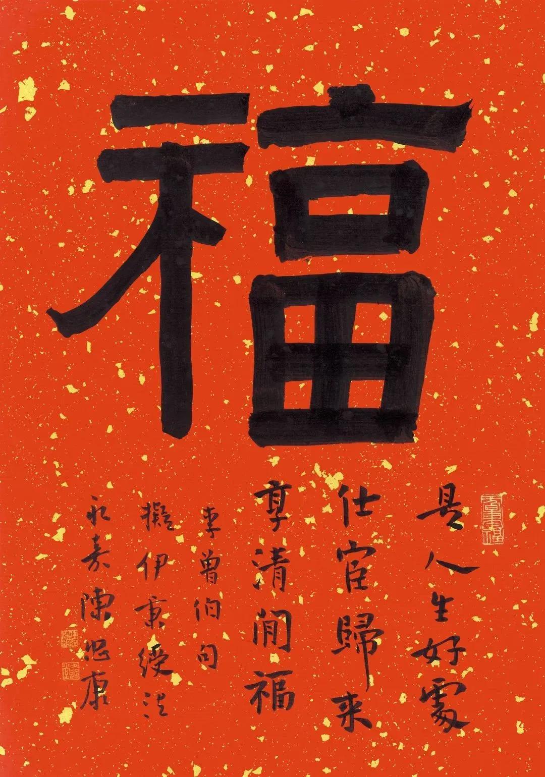 陈忠康的兔年最新手写春联别开生面！端庄稳重，帖学功夫不可小觑