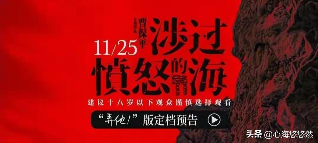 黄渤《怒海》：女二被轮奸杀害剧情引争议，网友：完全不尊重女性