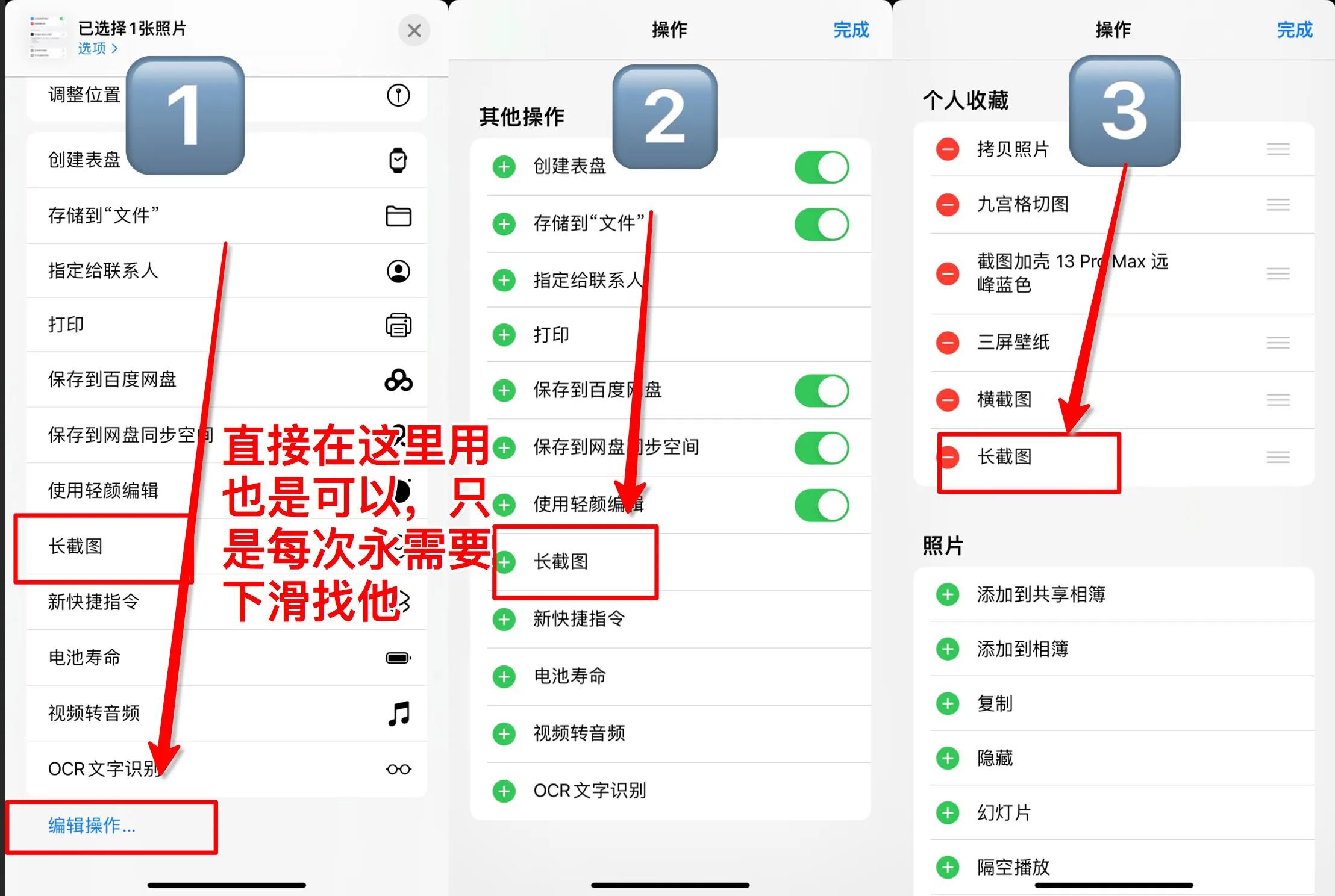 iphone12怎么截长屏截图,iphone怎么用快捷指令长截图