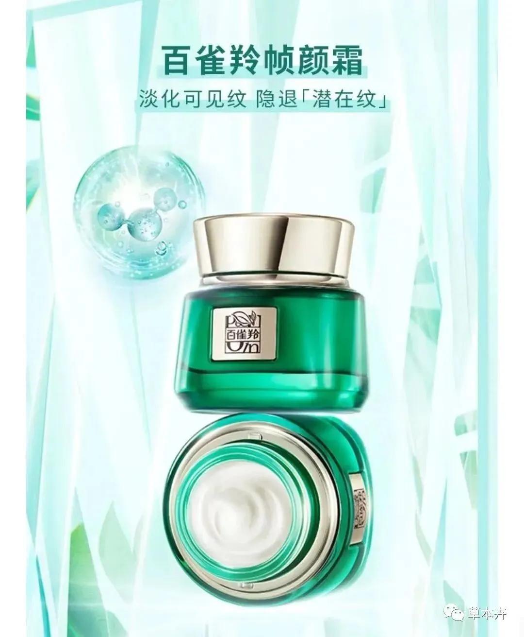 百雀羚草本护肤,百雀羚草本基础护肤套组