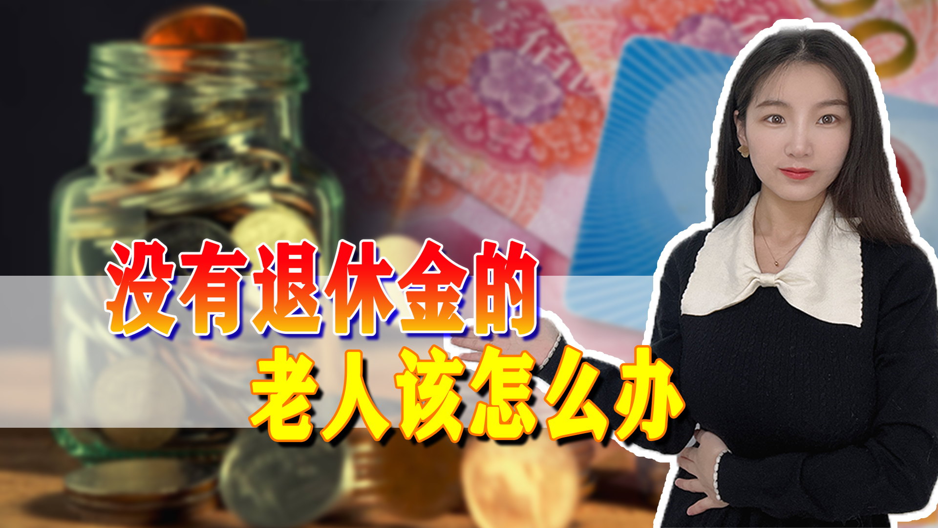 退休潮来临退休金够吗,退休潮来临如何应对