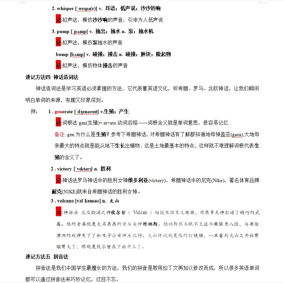 高一到高三英语大纲要求的不就这3500词,高一高二都要趁早要背