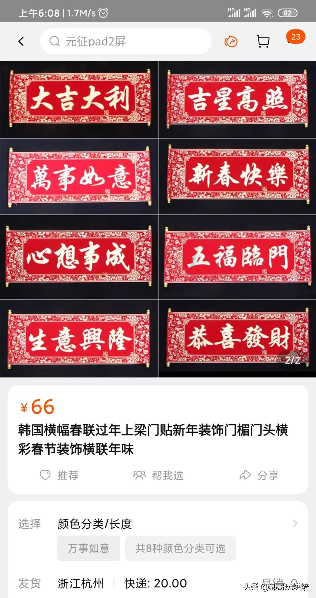 韩国春联什么样的,为什么淘宝上要标韩国春联