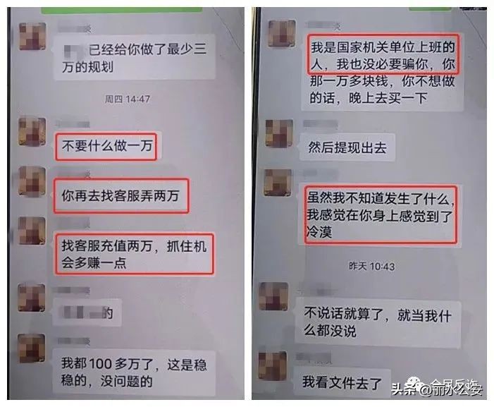 网上遇到渣男骗局,网上骗人的渣男