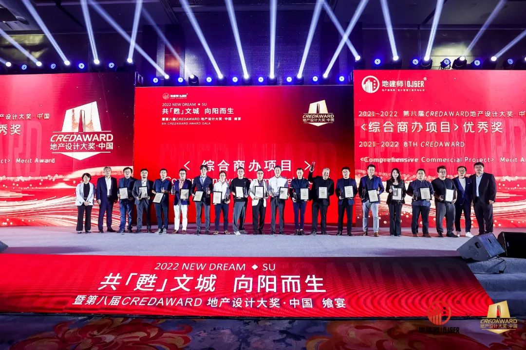 共甦文城·向阳而生|第八届CREDAWARD地产设计大奖·中国飨宴