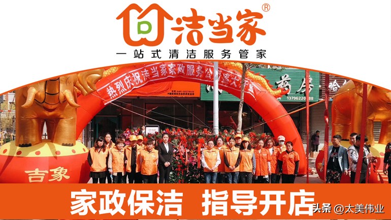 互联网家政平台小程序,家政网上平台如何运营