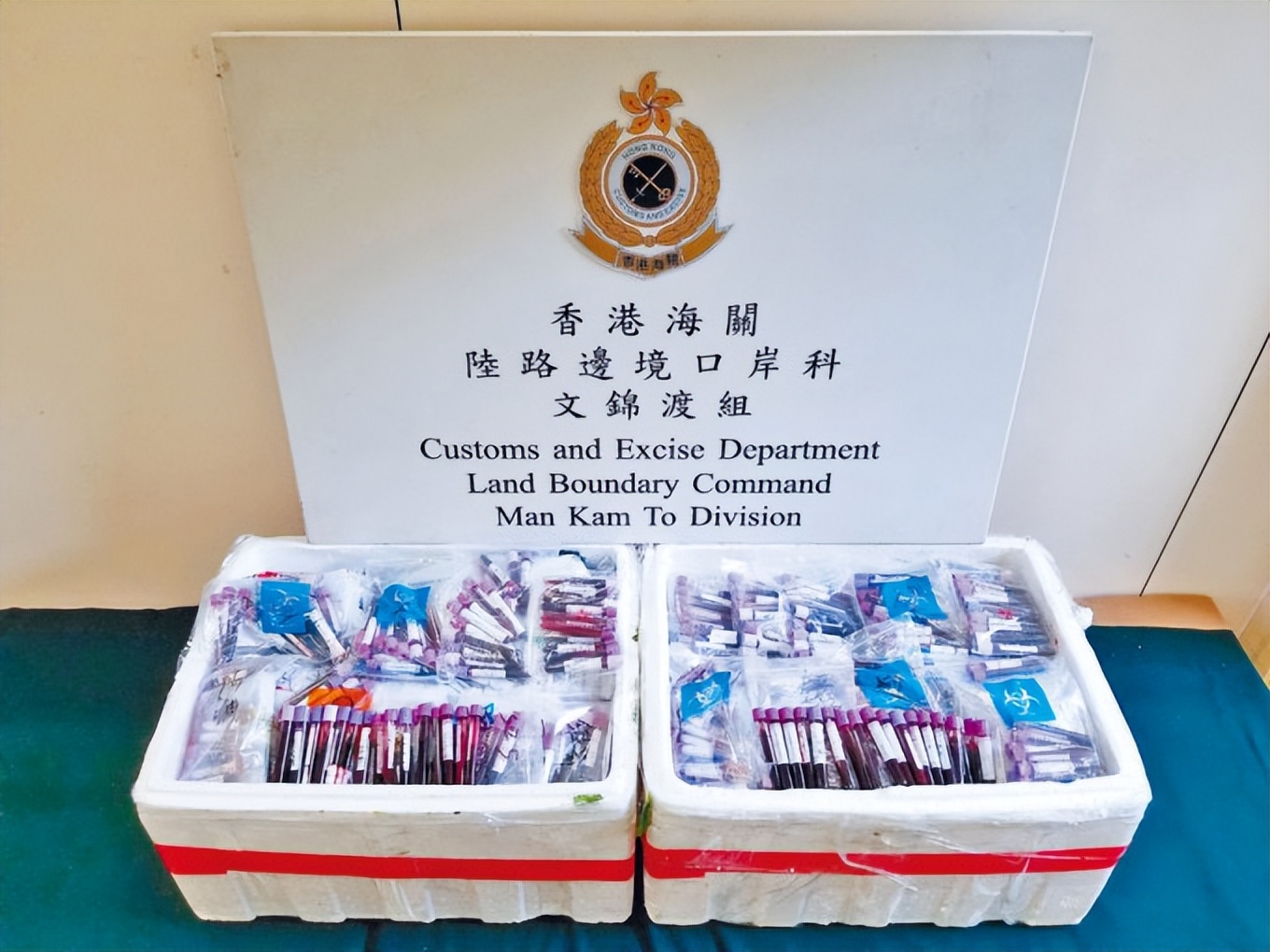 偷偷携带血样去香港,这些人要干什么?