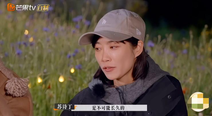 苏诗丁和卢歌再见爱人结局,再见爱人2苏诗丁和卢歌复合了吗