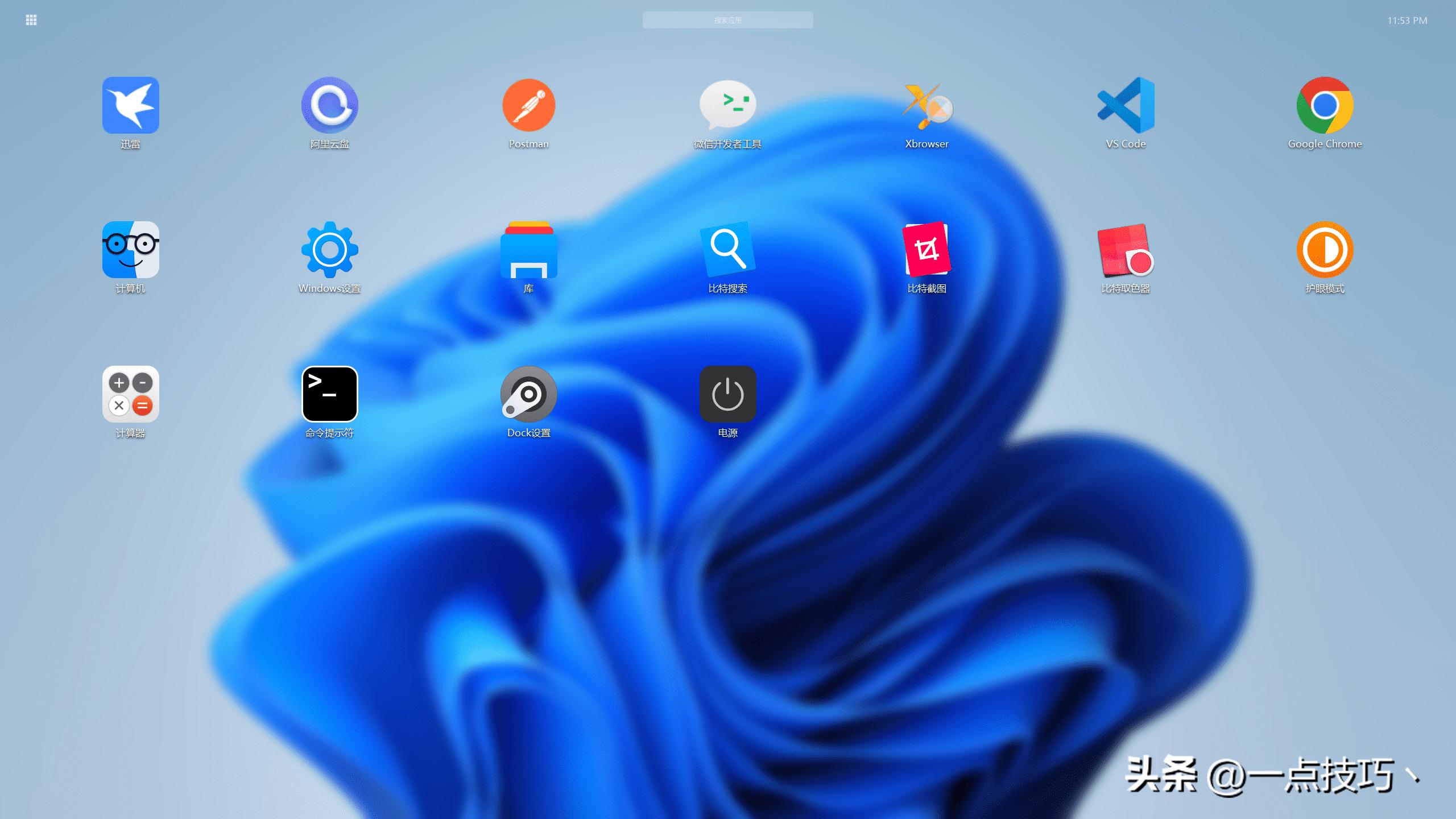 windows11免费dock栏,windows11打开dock栏