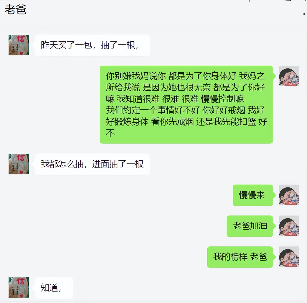 “你啊,就不是打球那块料!”