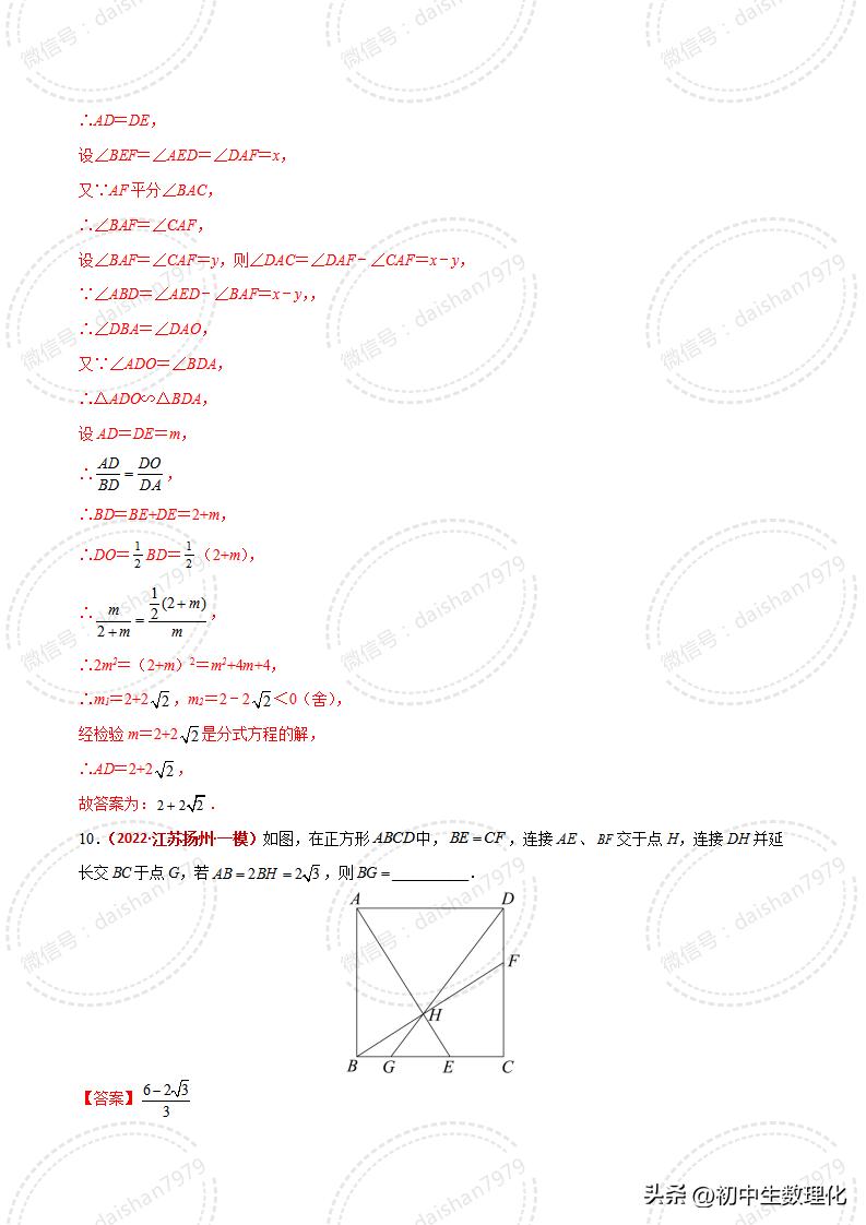 人教版数学相似三角形判定讲解,数学相似三角形的判定知识