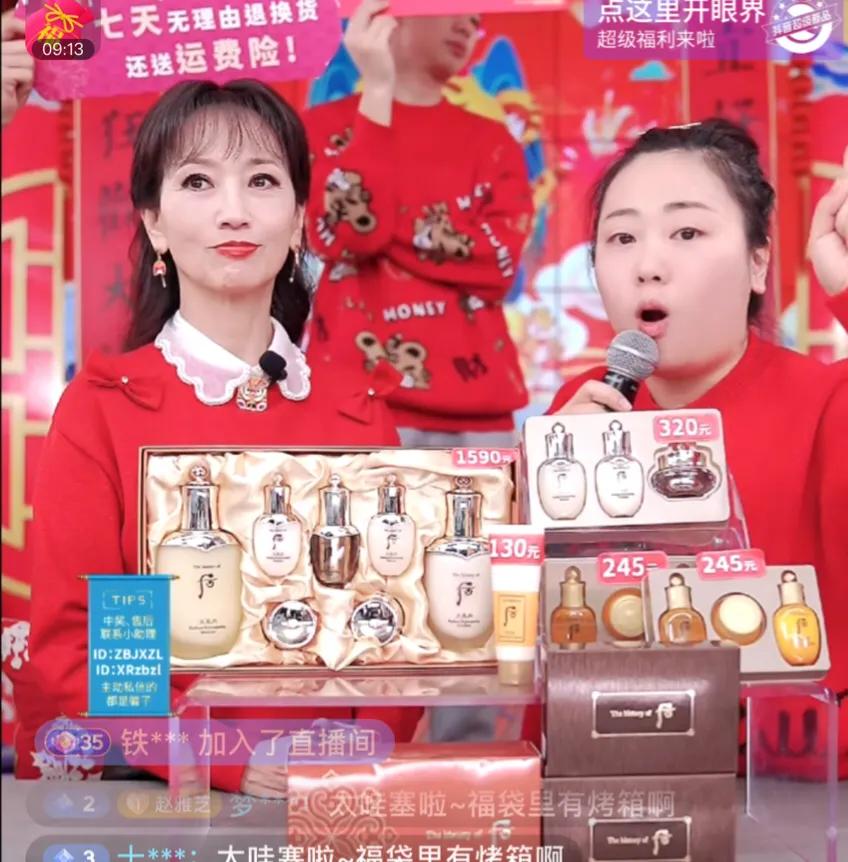 赵雅芝直播带货几点直播,赵雅芝直播带货手表回放