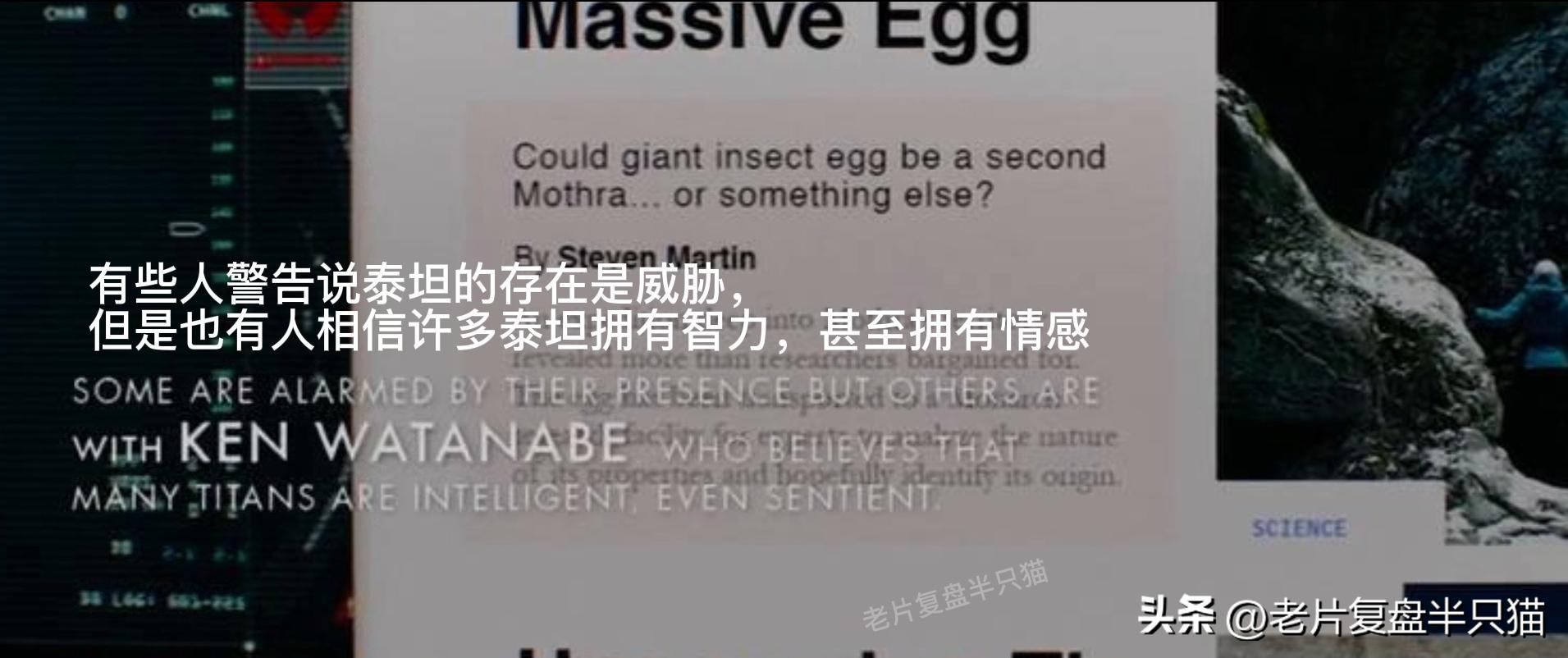 哥斯拉20个泰坦解析,哥斯拉2泰坦巨兽彩蛋