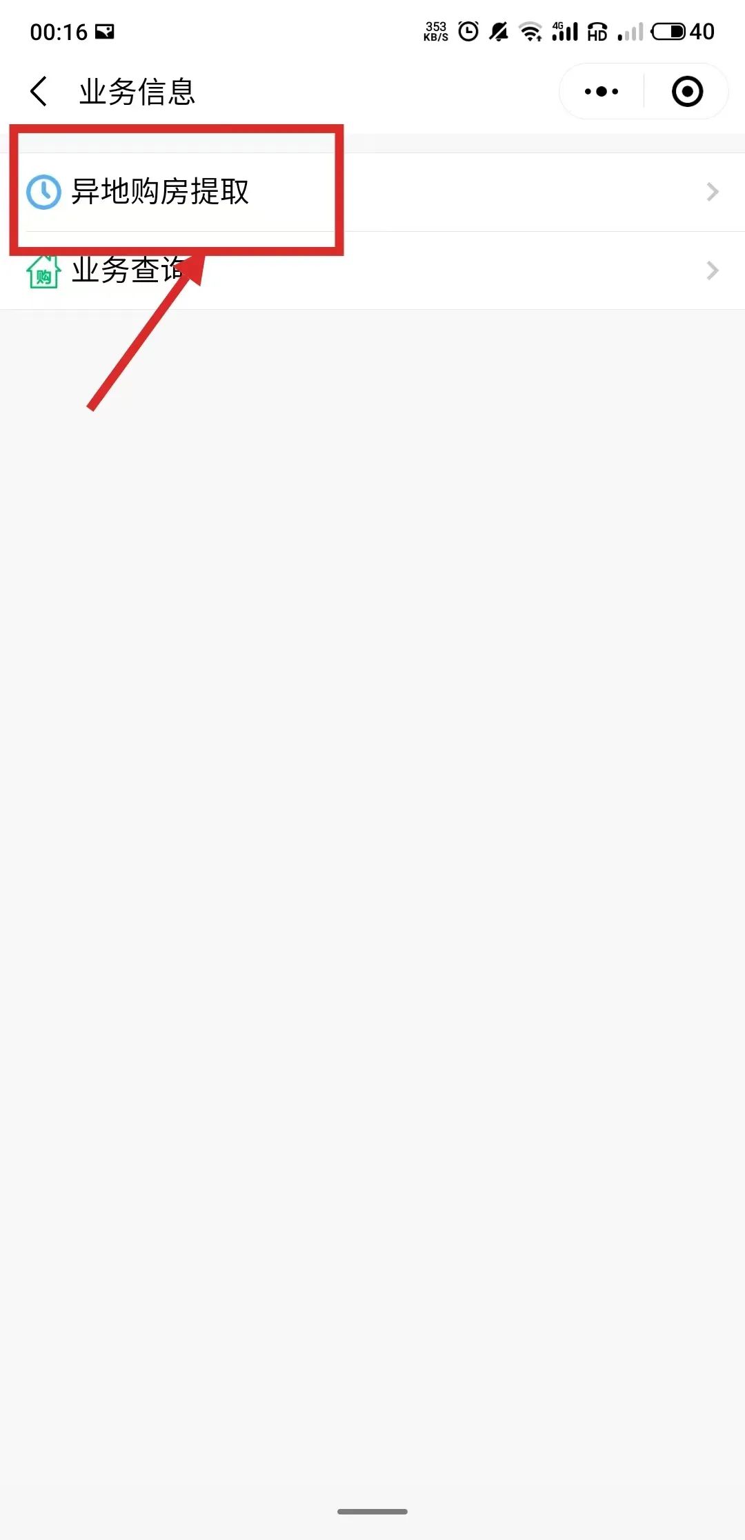 深圳买公积金可以在惠州办房贷吗,在惠州买房深圳公积金怎么领取