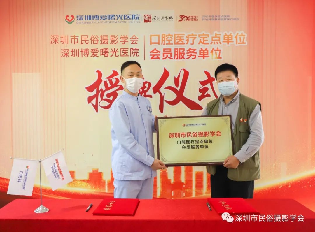 会员授牌仪式,志愿服务站授牌仪式