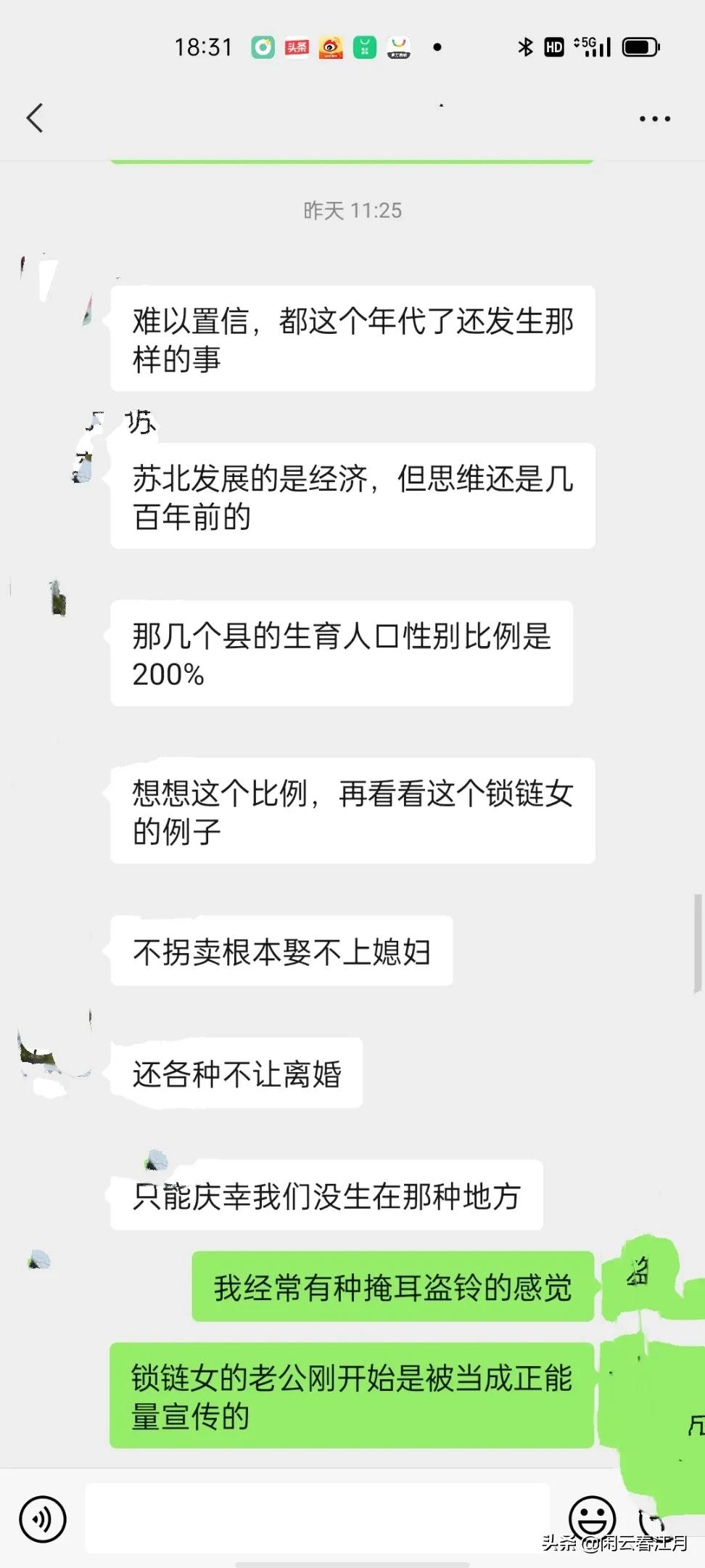 铁链女事件要真相大白了吗?我们静待结果