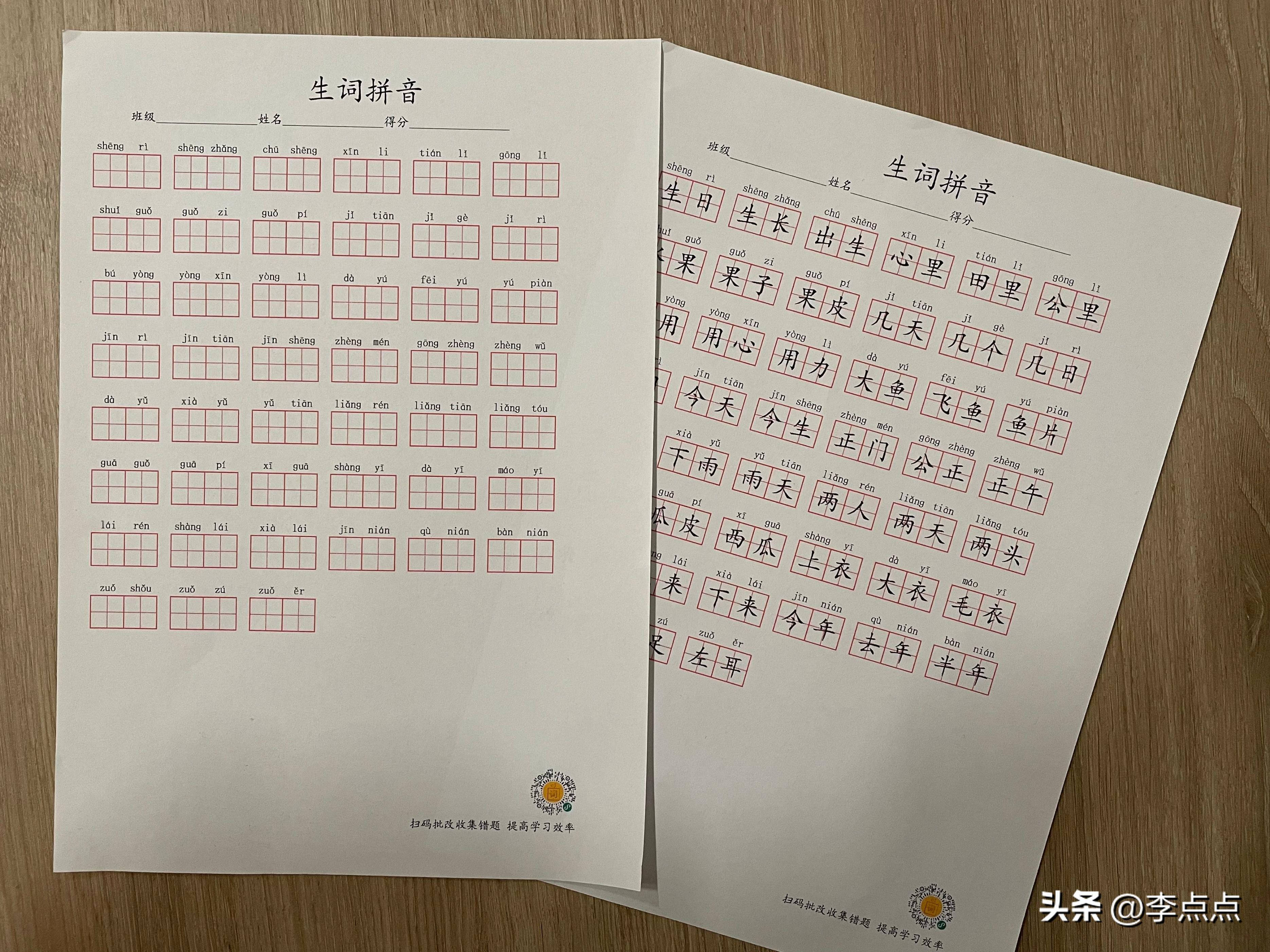 语数外小程序,免费学习语数外的小程序