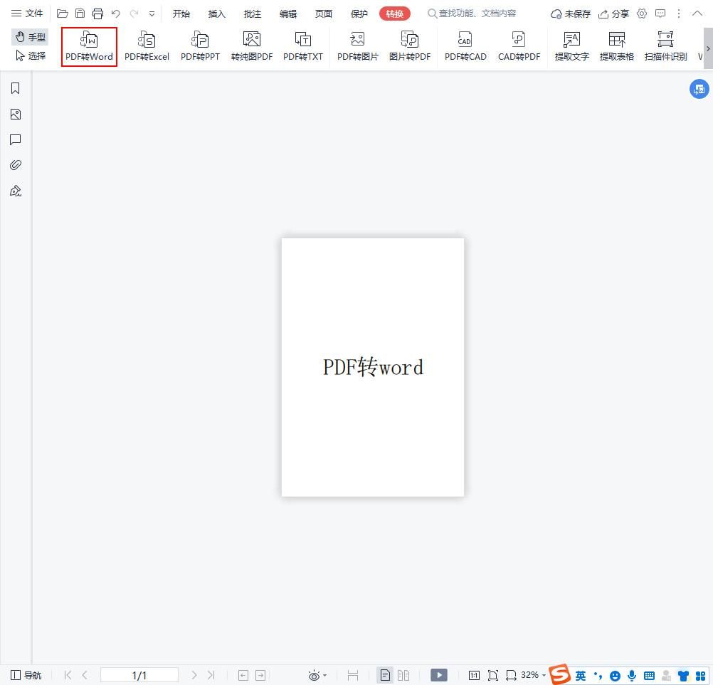 pdf怎么转word分享几个办公小技巧,怎样把pdf转成word可以编辑
