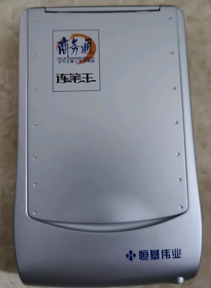 IT历史连载41-中国PDA个人数字助理-掌上电脑的那些年