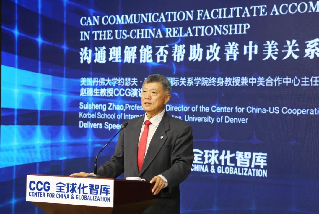美国丹佛大学教授赵穗生到访CCG并发表演讲