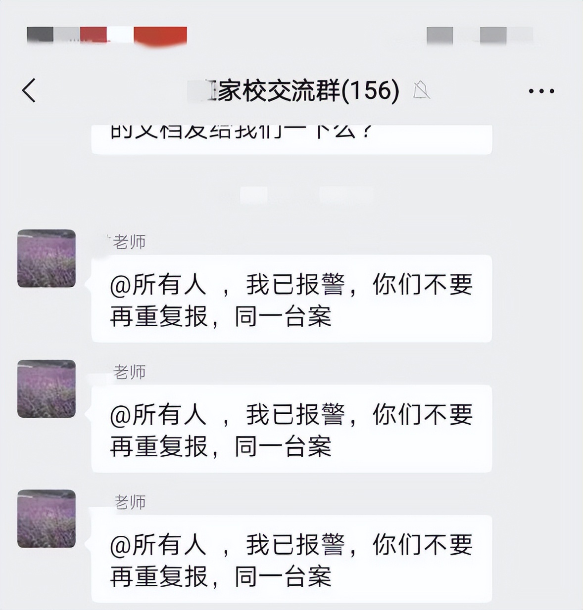 警惕冒充好友诈骗陷阱,家长群被诈骗怎么追踪