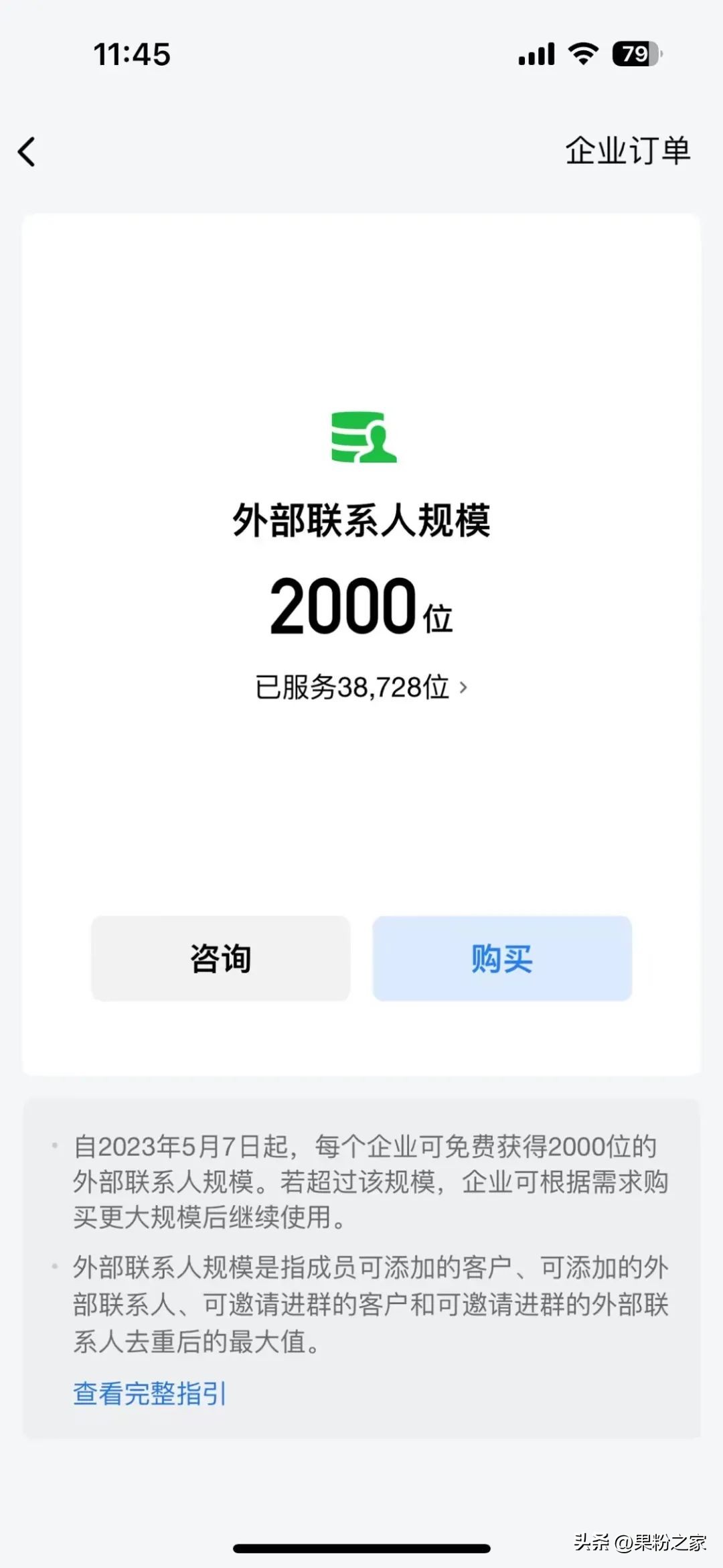 微信收费功能怎么开启,微信如何指定收费