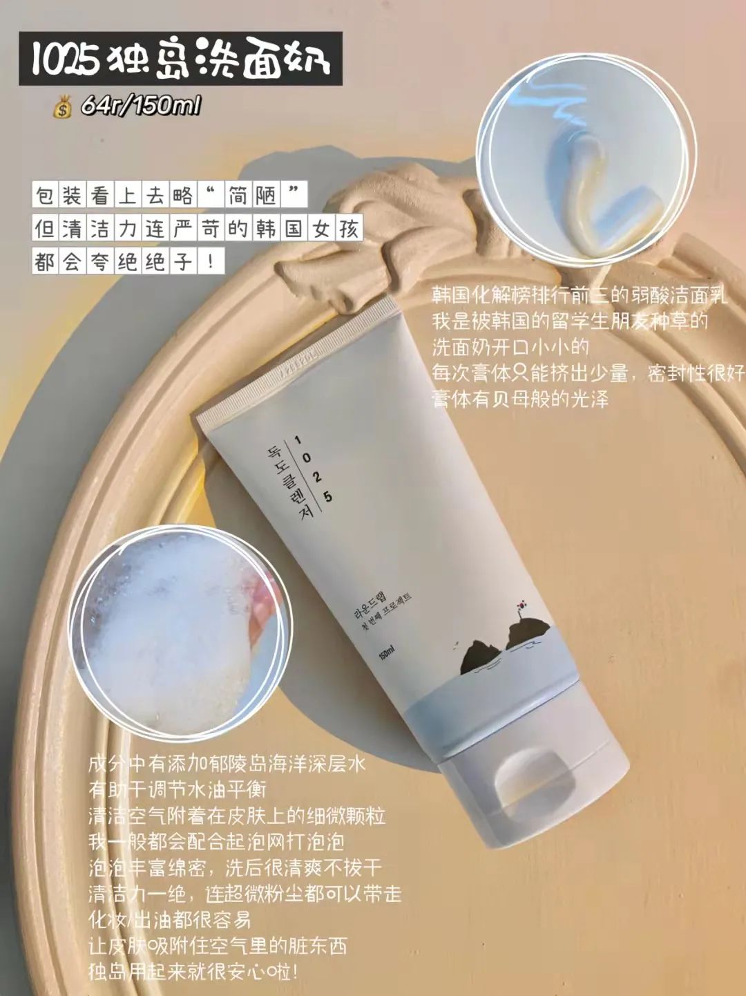 韩国平价洗面奶,韩国学生党护肤品洗面奶