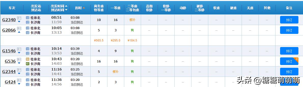 天津出发4-5天自由行推荐,天津站自由行热门攻略