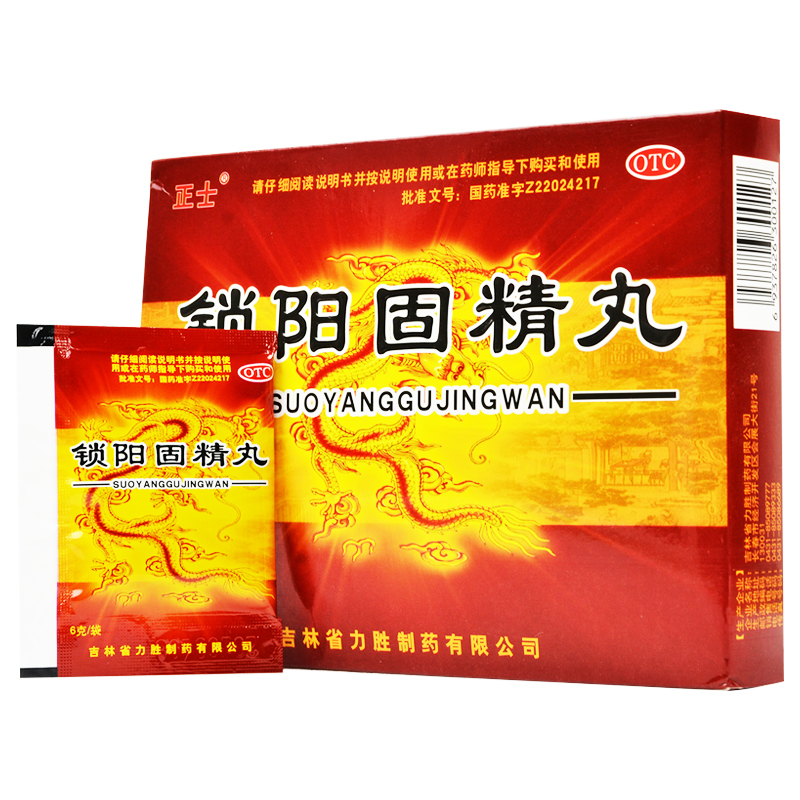 治疗遗精滑泄最好的中成药,老是遗精用哪一味中药