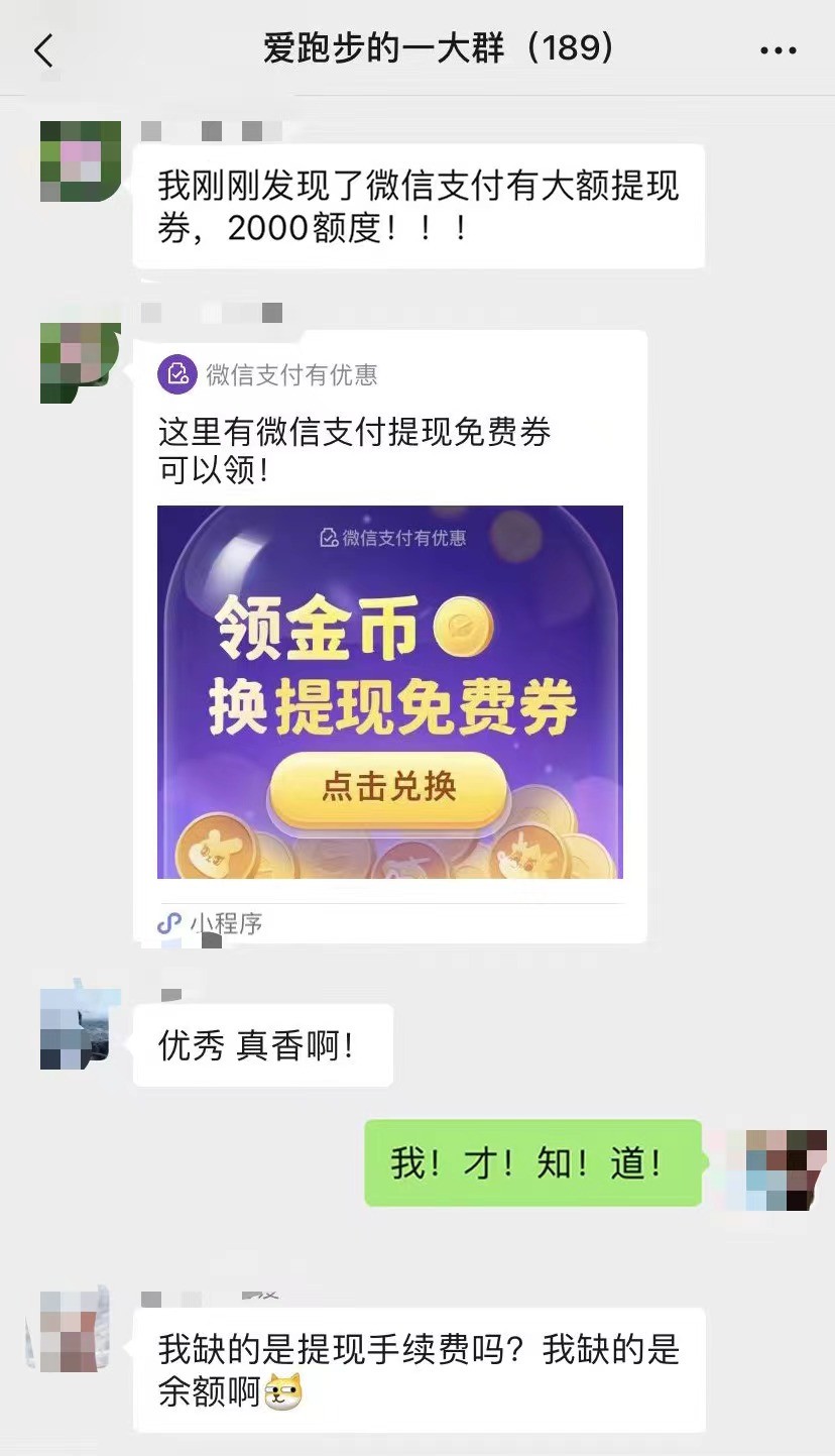 微信提现如何大额提现免手续费,微信支付免费大额提现
