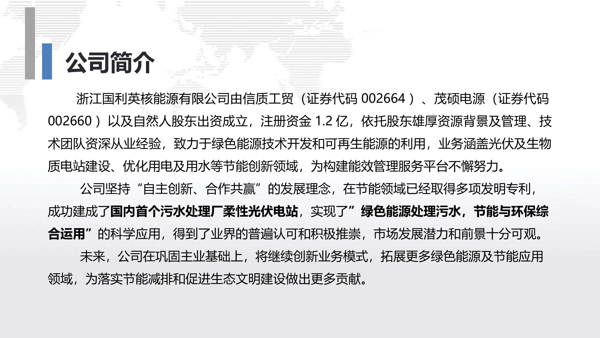 低碳运行的污水处理厂,污水处理绿色低碳标杆工厂