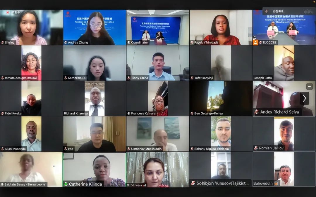 发展中国家商业模式创新研修班正式开班