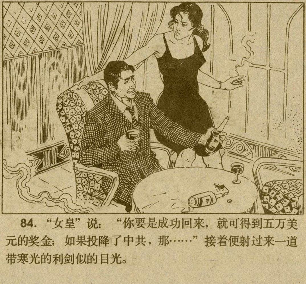 魔影连环画在线观看,魔影连环画