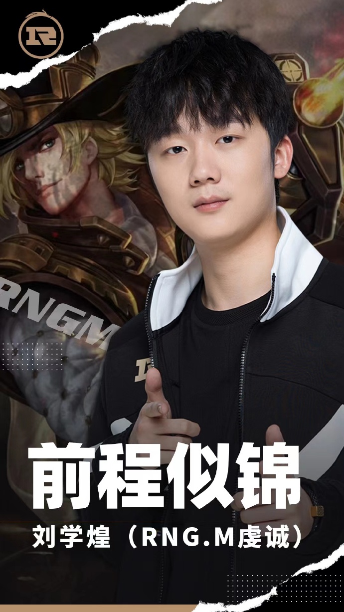 rngm虔诚的遗憾,rngm虔诚最近情况