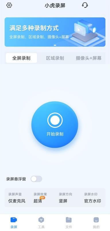 vivo屏幕录制怎么录制内部声音,如何使用vivo手机屏幕录制