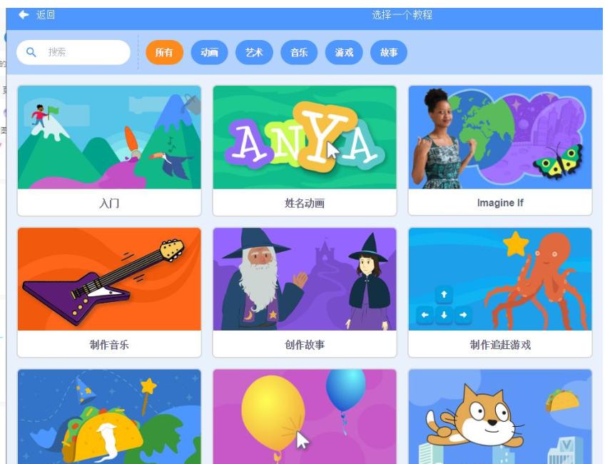 scratch微课初识scratch,少儿编程scratch3.0入门教学