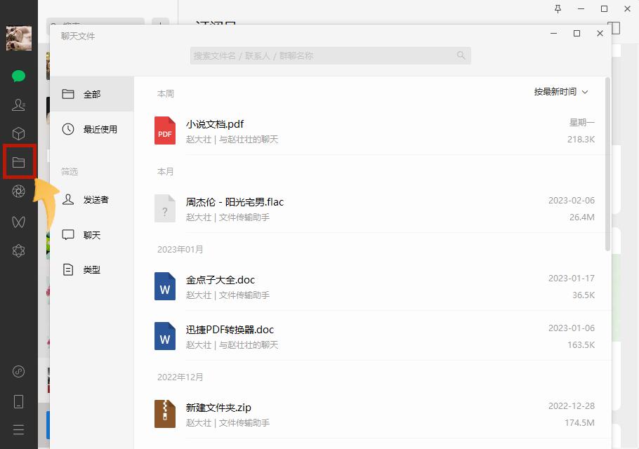 微信图片过期或已被清理怎么恢复,微信文件过期或清理怎么恢复华为