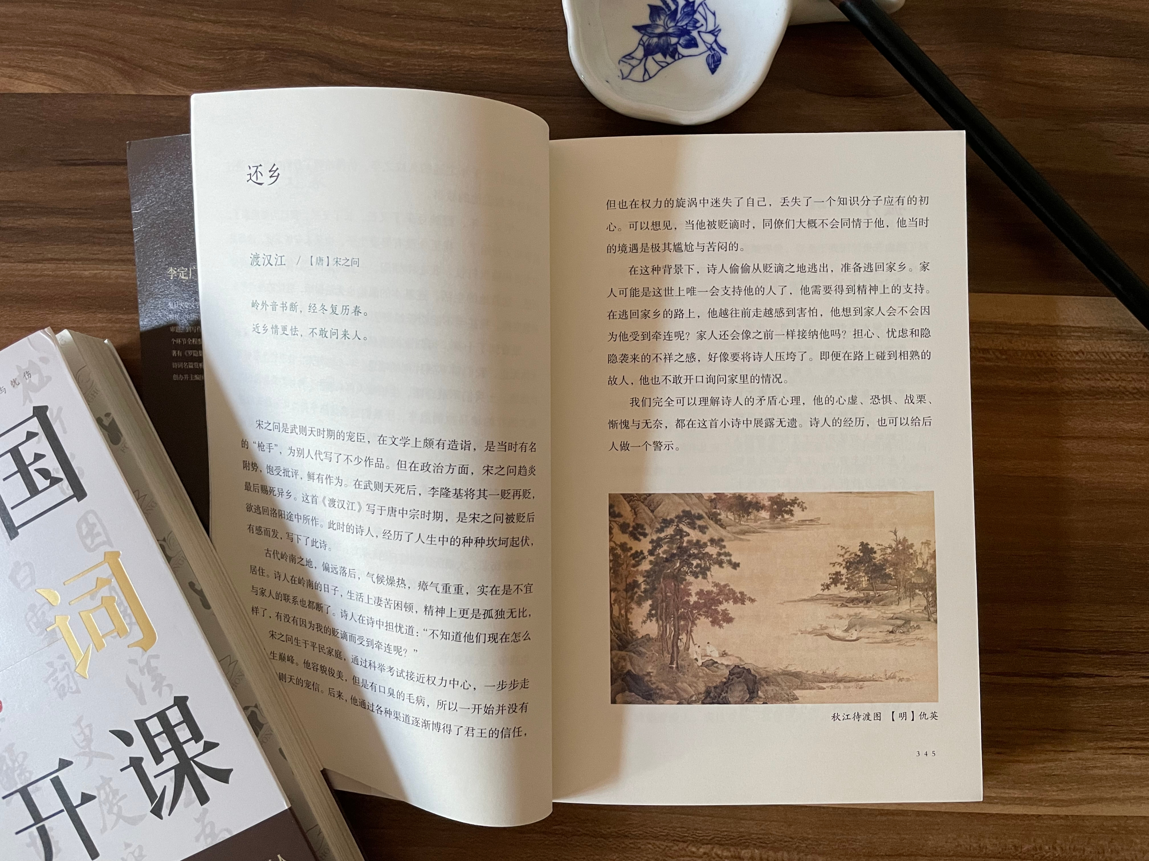 不开心？用古诗词开启小确幸｜《中国诗词公开课》