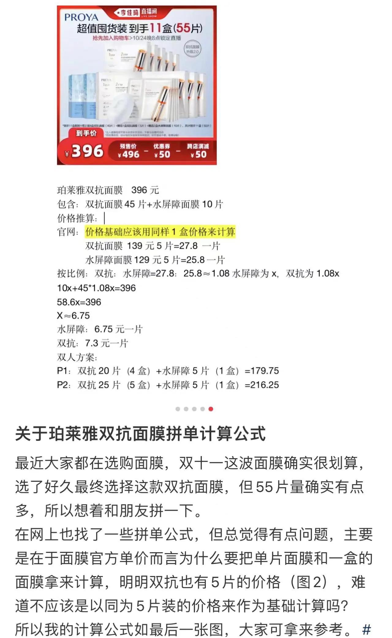 双十一！一顿操作猛如虎各个都是数学小能手