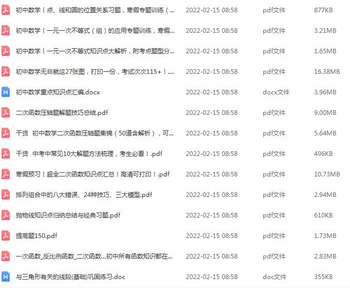 初一数学相交线与平行线讲解,初中数学平行线与相交线复习