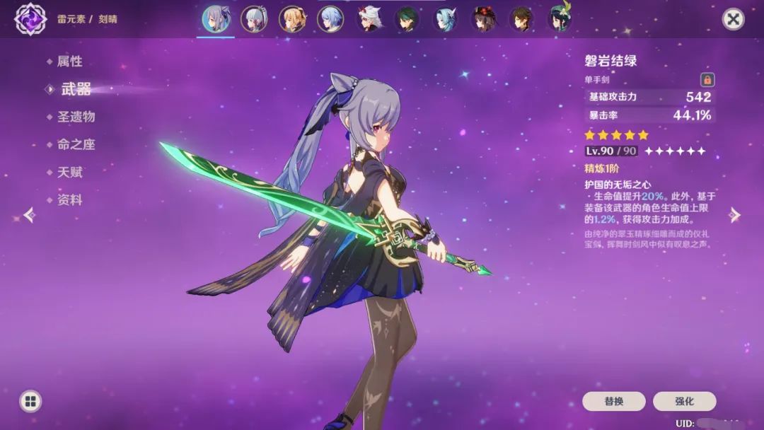 原神最新五星单手剑,原神2.0四星双手剑