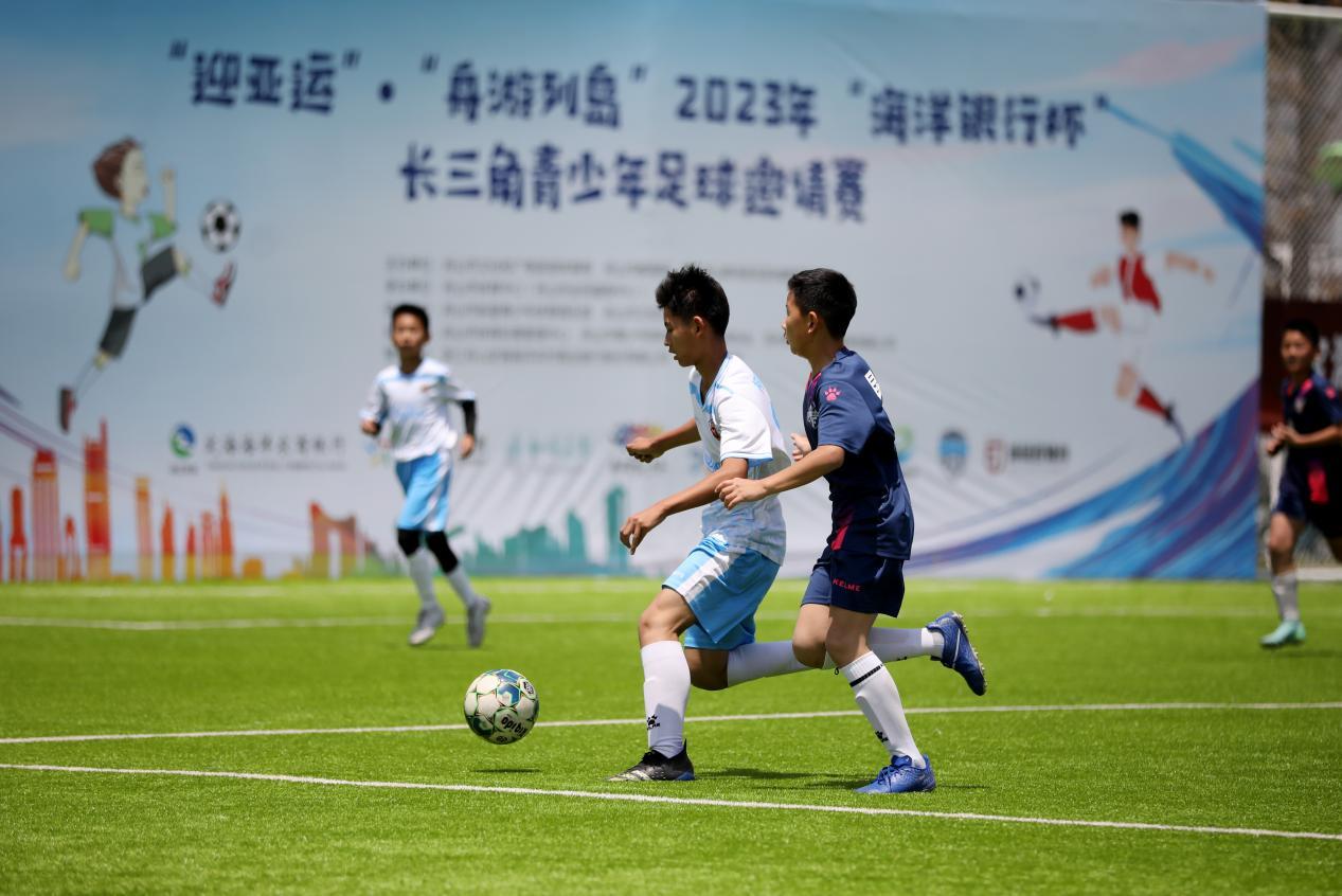 2022舟山青少年足球比赛,2024舟山长三角青少年足球邀请赛