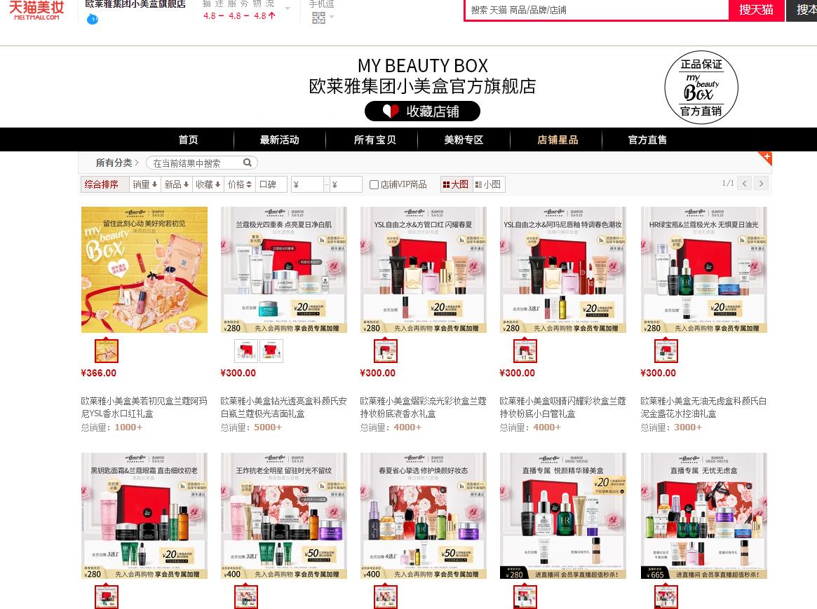 扒一扒国货化妆品精品,扒一扒大牌化妆品