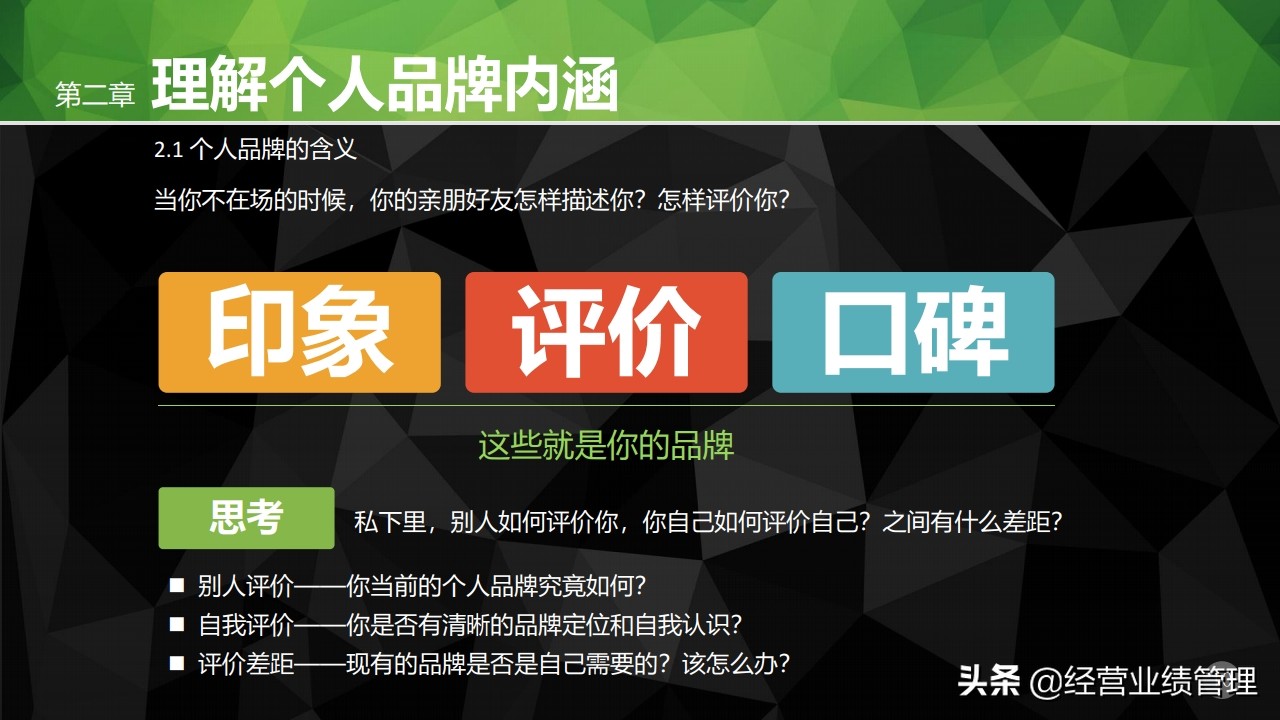 职场工作ppt培训课程,关于职场素养ppt