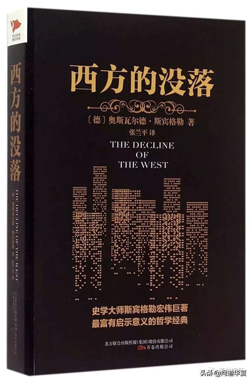 听着，德国人！我们要按照神圣的道家精神生活，争做欧洲的中国人