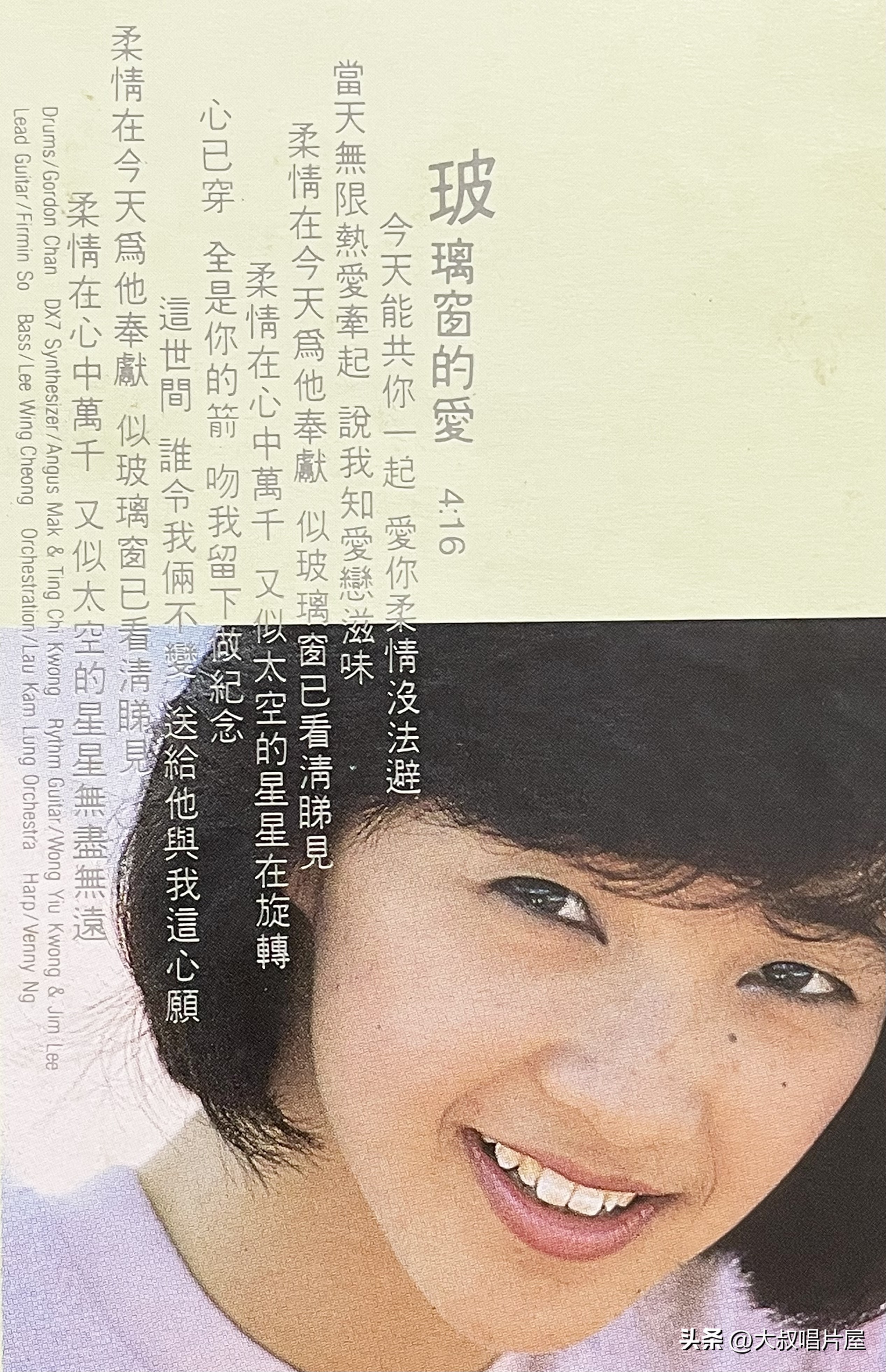 1984年香港十大唱片金曲,80年代香港歌手唱片封面