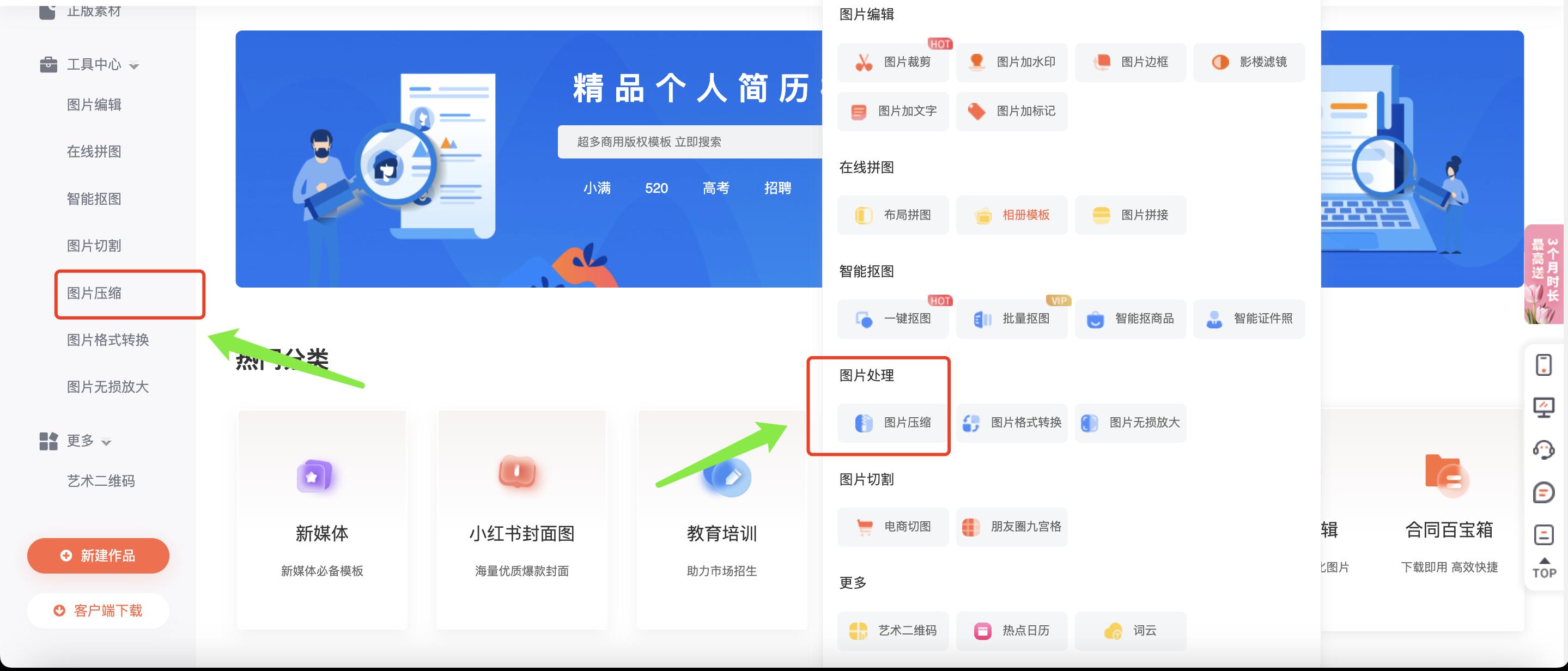 图片压缩到1m以下怎么办,图片压缩厉害会怎样